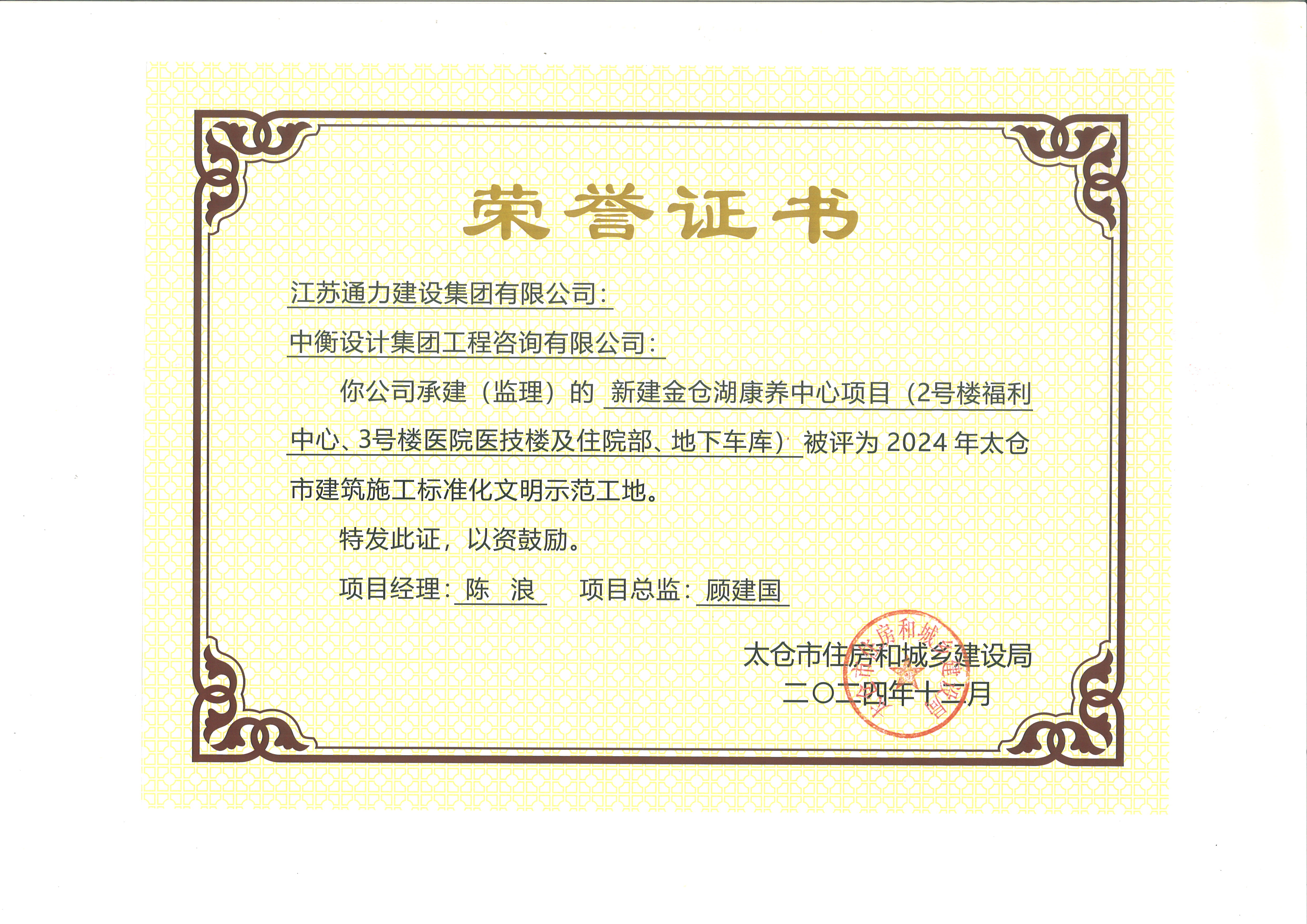 金倉湖2號樓3號樓